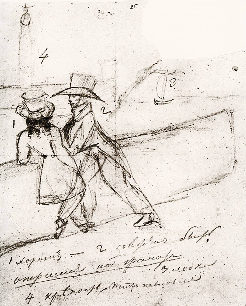 Он сам с Онегиным на Неве, 1824