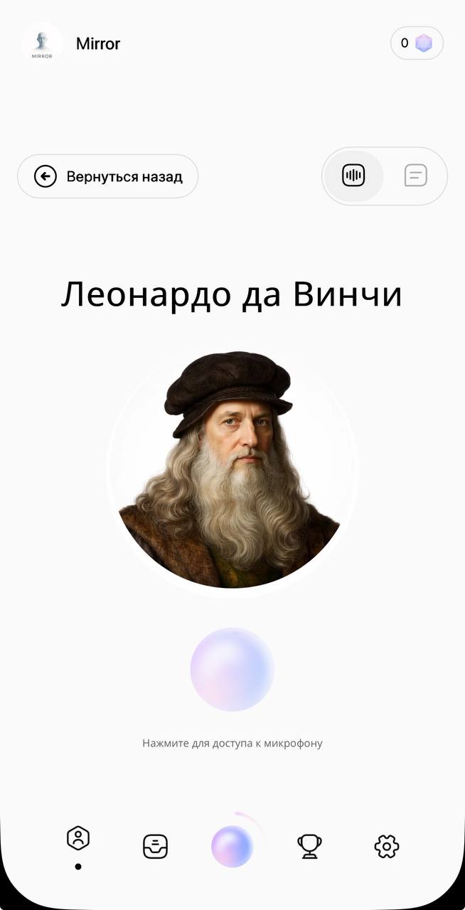 Леонардо да Винчи