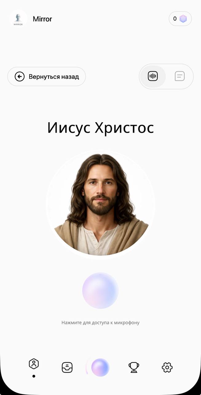 Иисус Христос