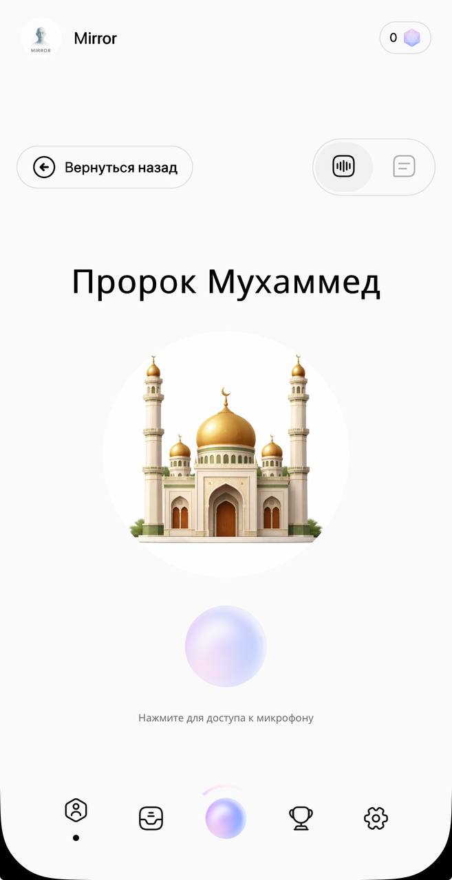 Пророк Мухаммед