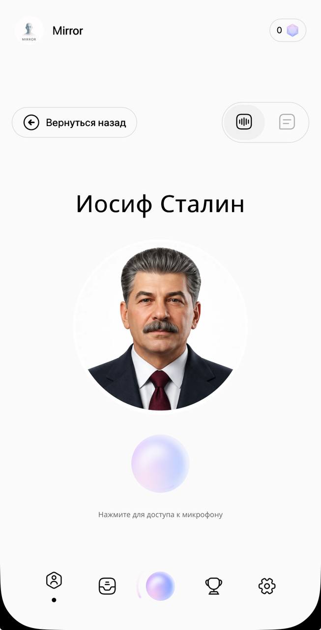 Иосиф Сталин