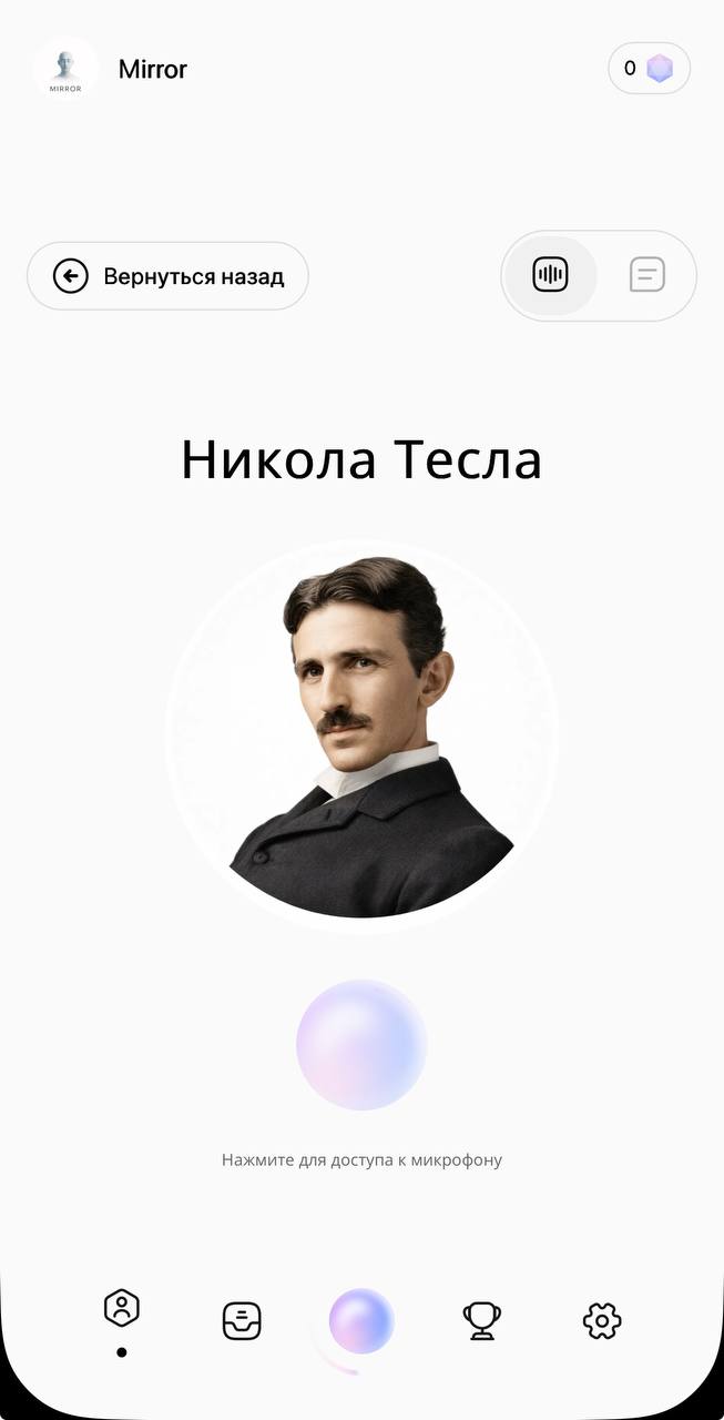 Никола Тесла